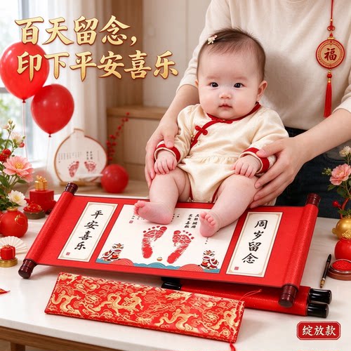 小脚丫宝宝百天新生婴儿手足印平安喜乐留念字画满满仪式福寿安康