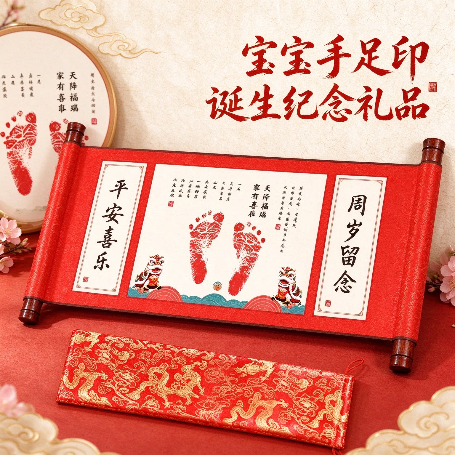 宝宝手足印小孩诞生纪念礼品一岁一礼萌趣可爱团团圆圆健康快乐