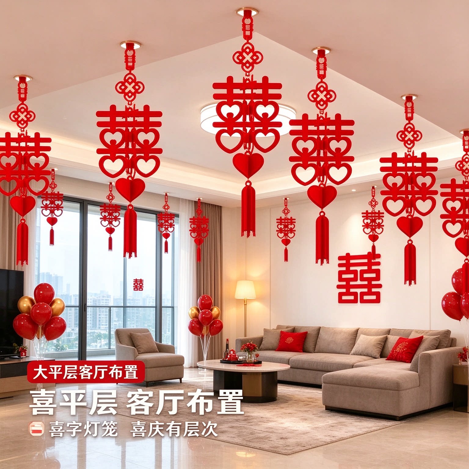 结婚灯笼婚房婚庆用品婚礼新房布置喜事新人简单家用自己成套组合