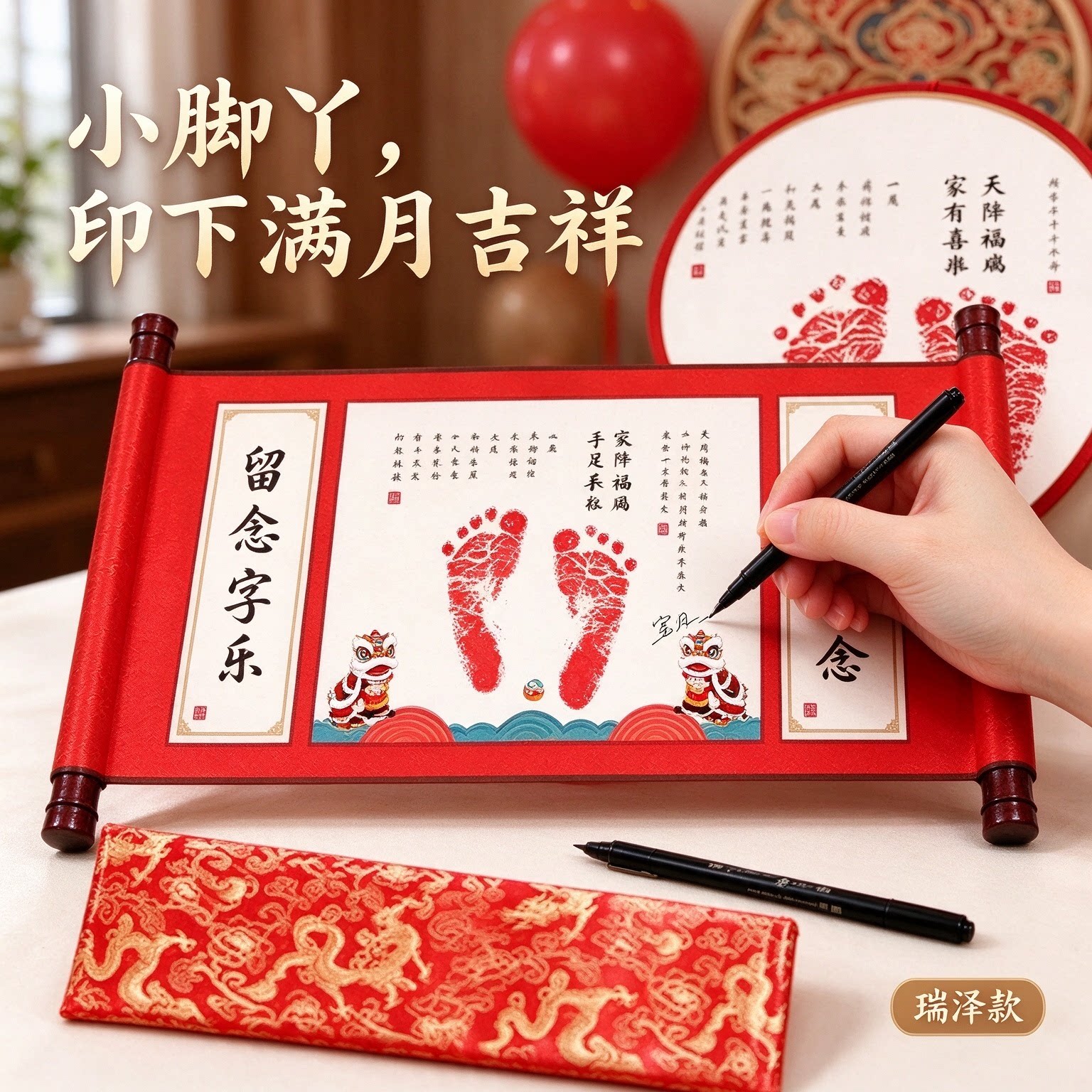 宝宝满月礼物小脚丫宝宝手足印留念字画礼盒装吉祥如意喜气盈门