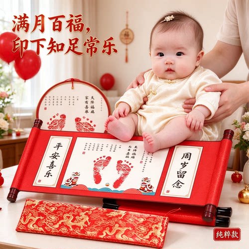宝宝满月百福知足常乐手足印画手写祝福满月酒福寿安康吉祥如意