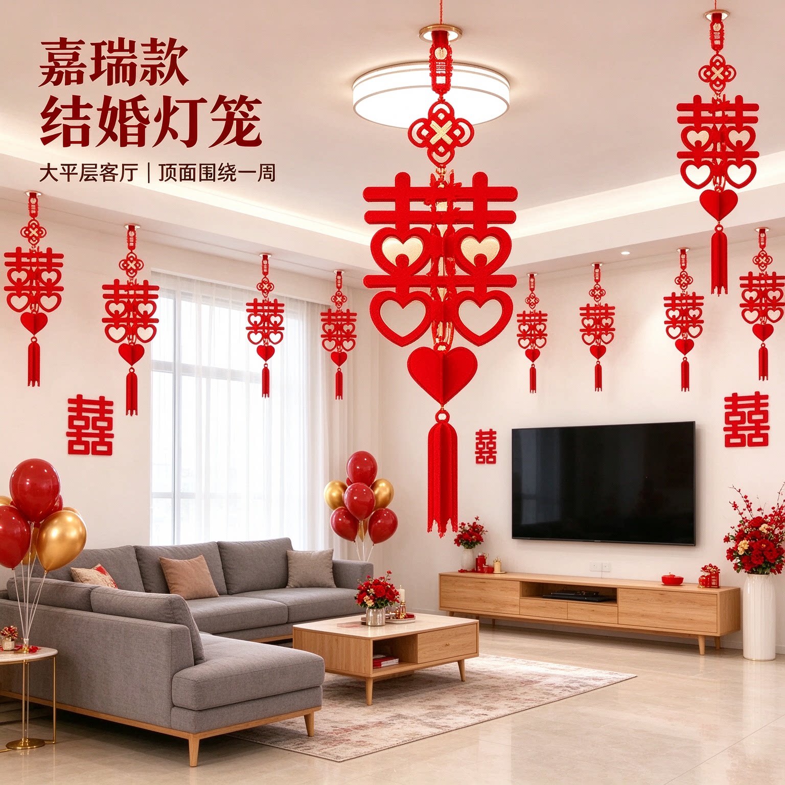 结婚灯笼婚房布置新房婚庆用品喜事婚礼家用新人简单自己配齐成套
