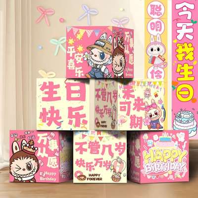 网红生日快乐堆堆盒子装饰场景布置公主儿童女孩周岁派对氛围摆件