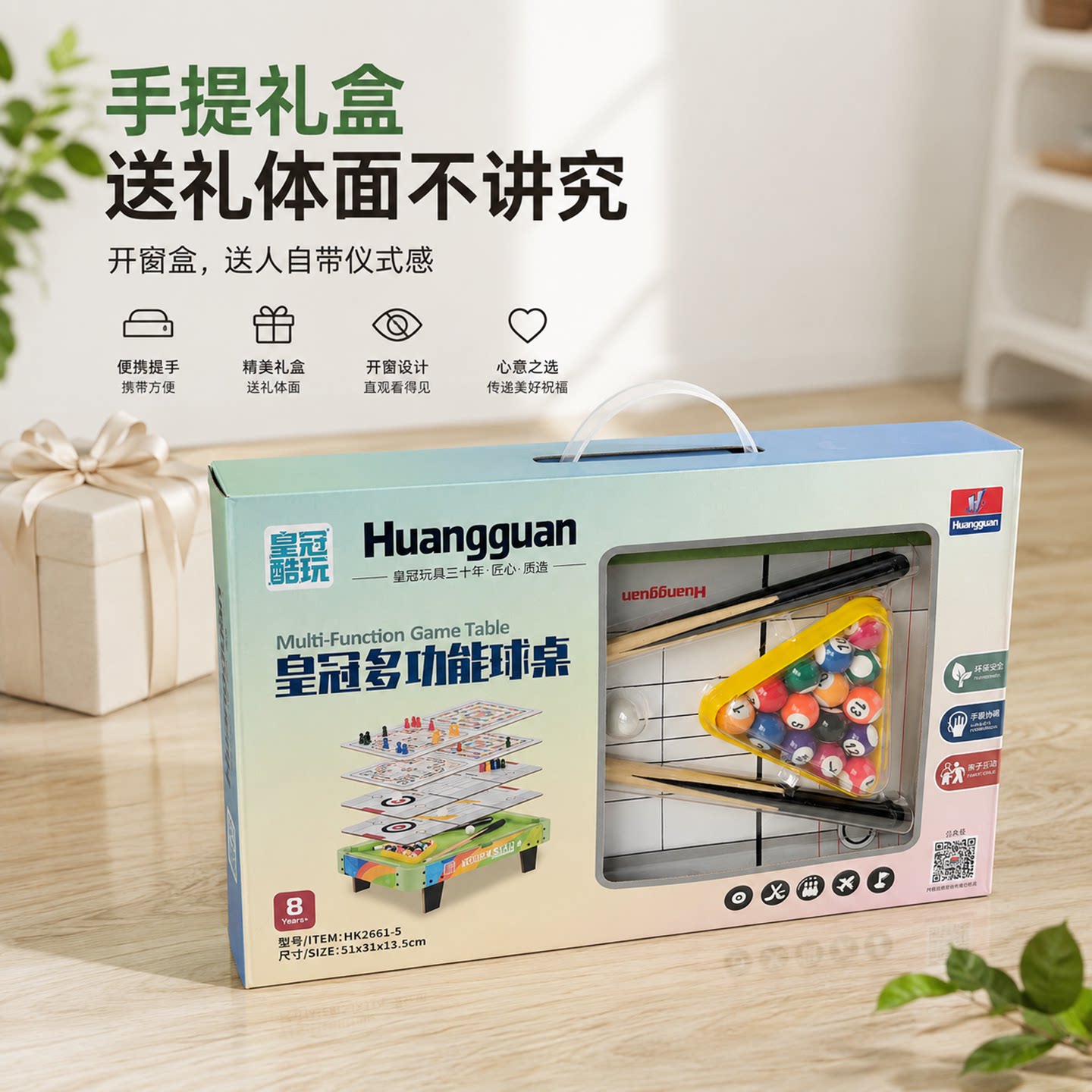 皇冠多功能实木益智家用桌面台球
