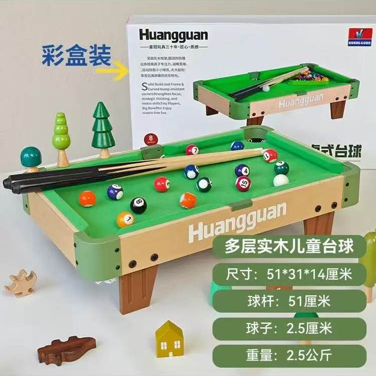 皇冠多功能儿童实木益智台球桌套