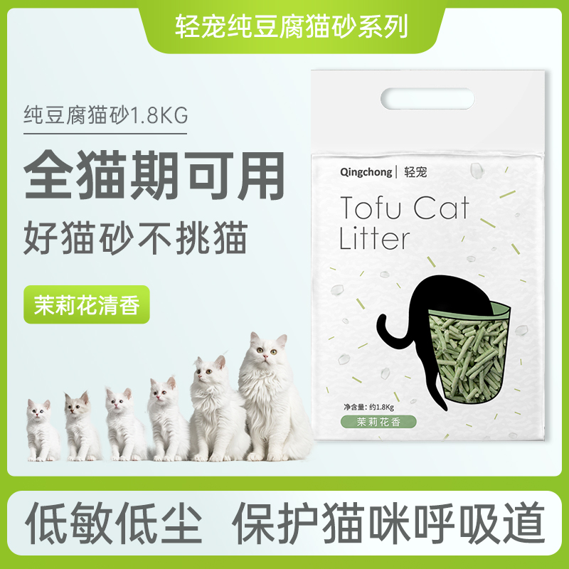 除臭母猫老猫病猫豆腐猫砂幼猫