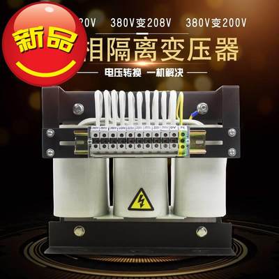 三相变压器415v变380v隔离变压器440va变220v大功率变压器10kva