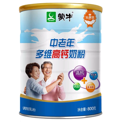 多维生素补钙中老年奶粉