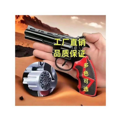 全金属侧开儿童玩具左轮砸炮枪纸炮枪8090怀旧打响枪经典不可发射