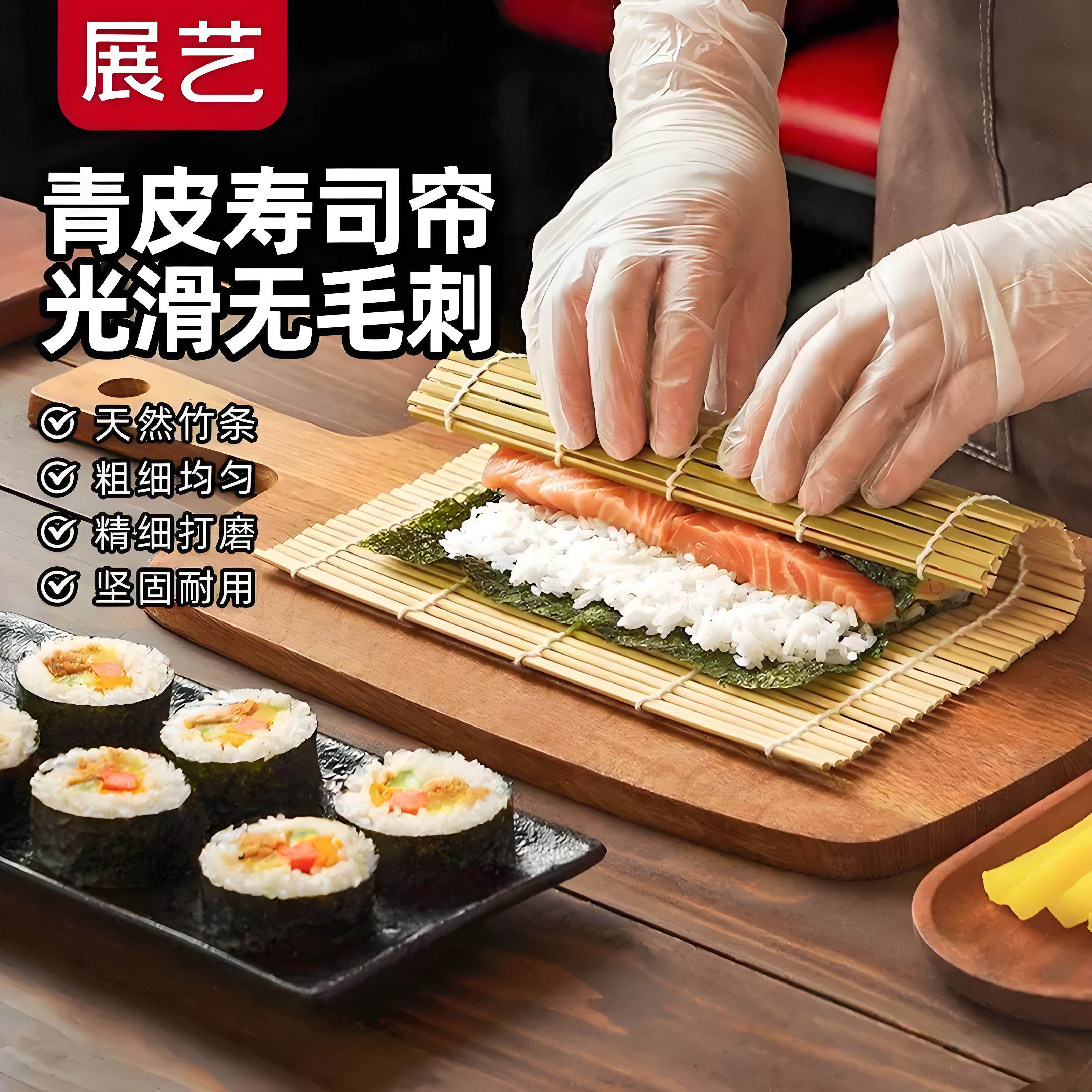 展艺青皮寿司帘子海苔寿司工具图片