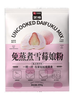 展艺雪媚娘预拌粉免蒸煮200克