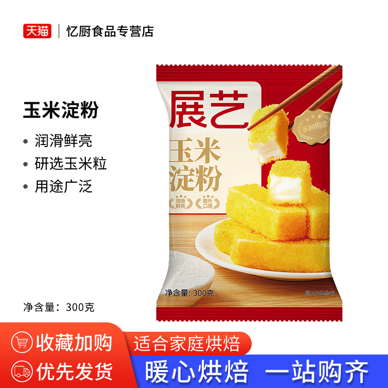 展艺300g食用雪媚娘勾芡鹰粟粉