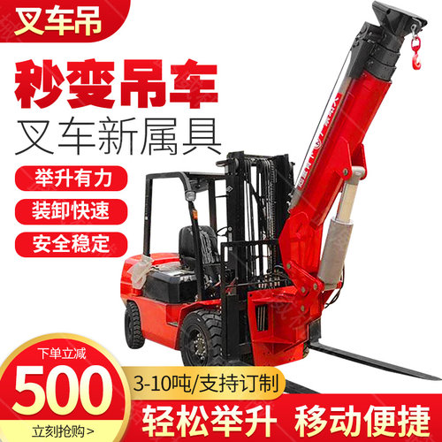 路威起重机叉车飞臂吊厂家