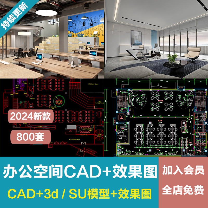 工装设计办公室室内空间汇报方案CAD施工图效果图SU模型3DMAX模型