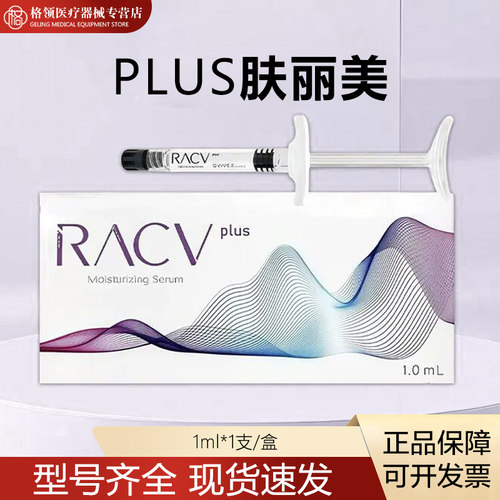 批文版肤丽美PCL双美胶原蛋白水光原液泪沟法令纹抬头纹提亮肤色