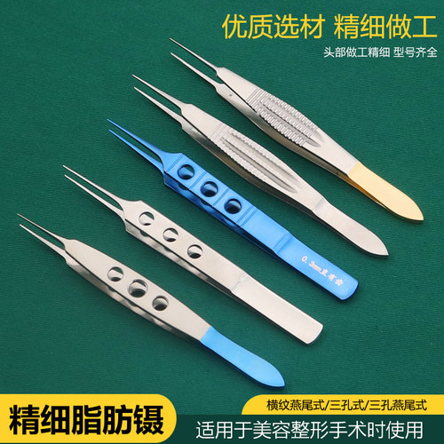 医用眼科镊子显微整形拆线平台
