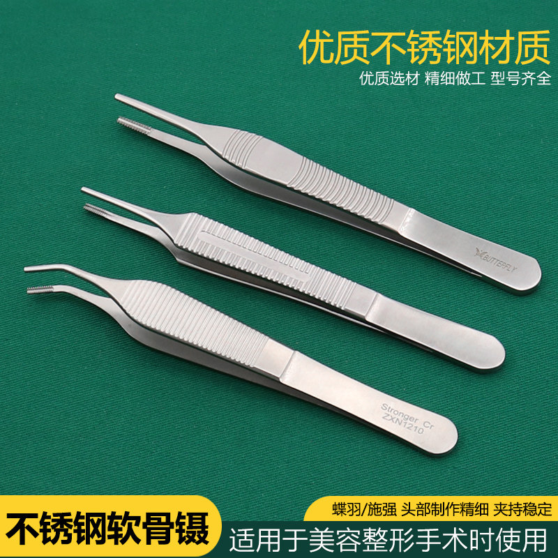 施强鼻综合手术工具耳鼻镊美容整形鼻软骨镊不锈钢整形镊大肚镊