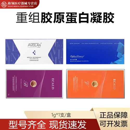 艾薇岚骨雕重组胶原蛋白凝胶珂朵鼻骨雕鼻梁山根鼻基底眉弓眉骨塑