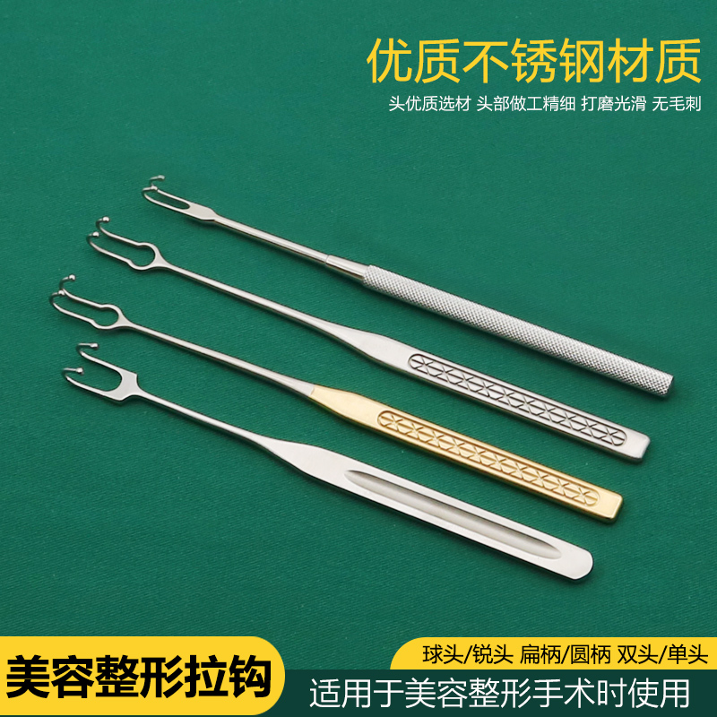 美容整形拉钩外科手术鼻综合器械鼻腔眼睑拉钩单爪双爪皮肤拉钩