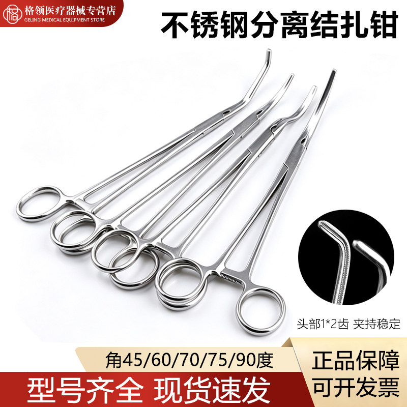 医用不锈钢分离结扎钳直剪血管止血钳细分离深部组织血管手术器械