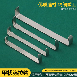 甲状腺拉钩板式不锈钢双头拉钩直头拉钩口腔拉钩整形拉钩腹壁拉钩