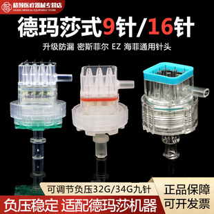 康普沃德玛莎式水34G32G光可调节负压九针头9/16针头EZ海菲通用针