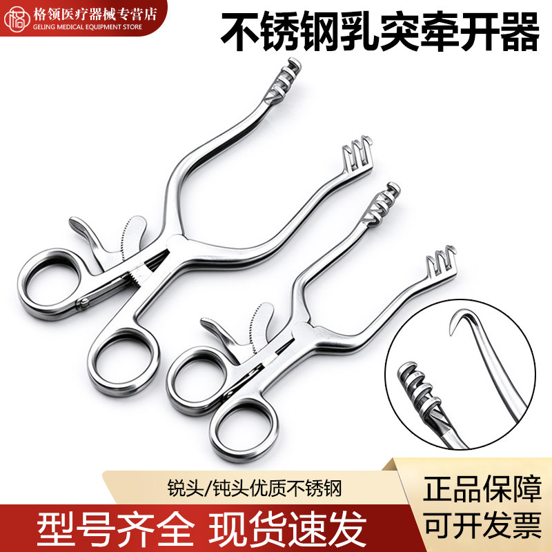 不锈钢撑开器扩张器自动固定拉钩多钩乳突牵开钳动物实验钳猫狗鼠