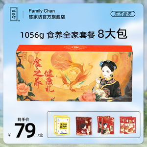 陈家坊 【中秋礼盒】 1056g一整箱零食组合装礼盒食补特惠