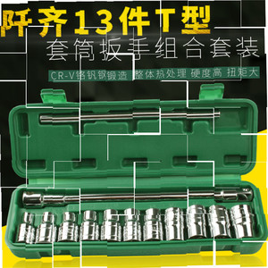 可换头T型L型加长六角套筒扳手套装万能汽摩托电动车维修工。