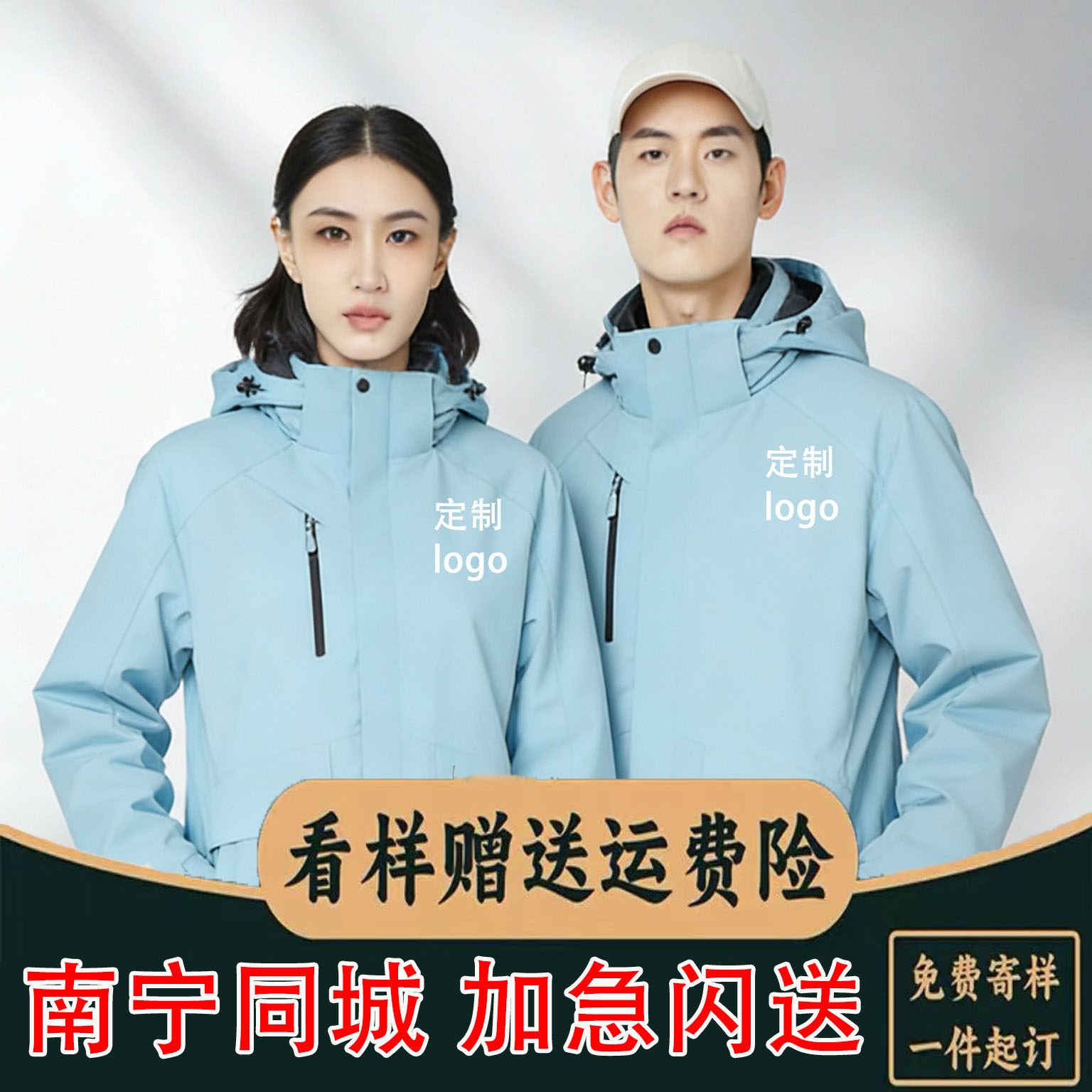 冬季三合一冲锋衣定制企业团队户外防风加绒订制印logo外套南宁冬,个性定制/设计服务/DIY,卫衣定制/加工,淘宝优惠券,粉丝福利购,淘宝优惠卷