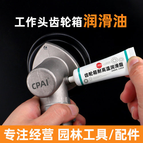 割草机通用四冲程汽油润滑油