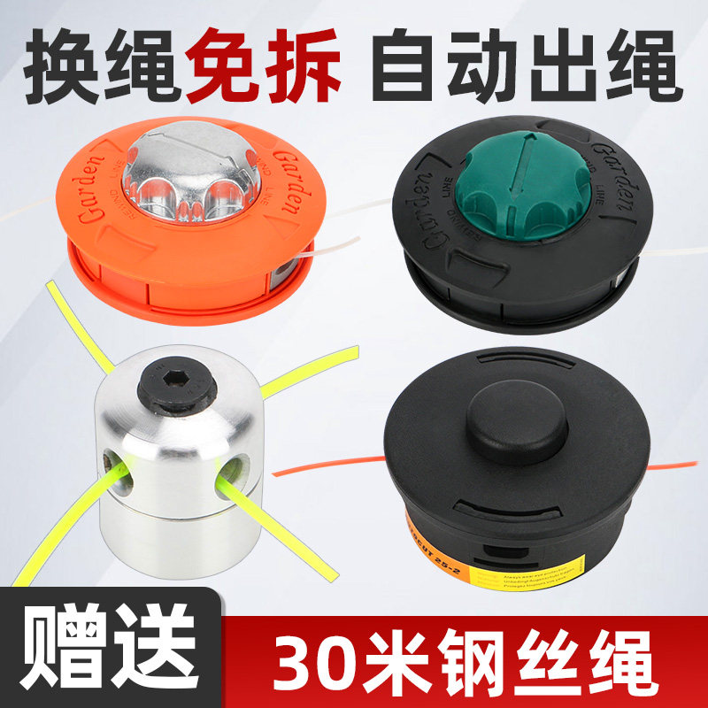 割草机通用自动出绳免拆款打草头图片