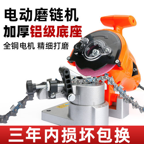 新款专业电动台式磨链机铝级底座
