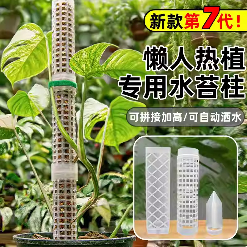 水苔柱龟背竹专用爬藤植物新型可拼接延长调节攀爬柱固定支撑花架