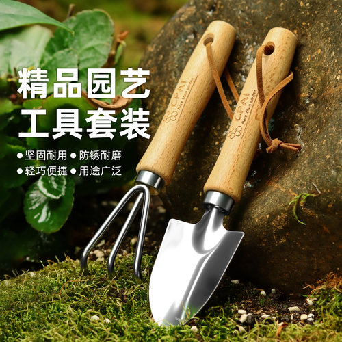 不锈钢榉木园艺铲套装换盆移苗