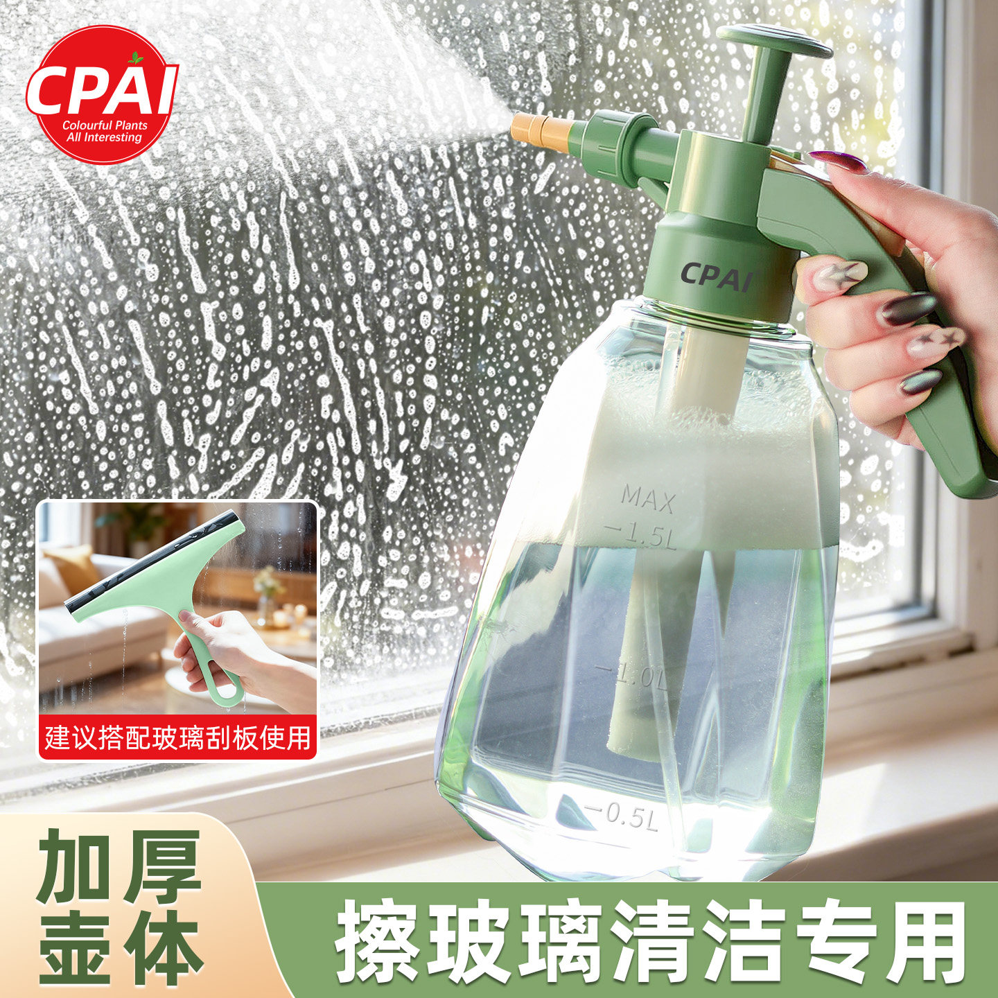 喷壶清洁专用擦玻璃擦地家用酒精消毒气压式喷雾器浇花浇水洒水壶