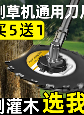 割草机刀片锯树专用锯片加厚锰钢打草机锯小树木竹子通用配件大全