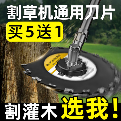 锯树刀片锰钢加厚买五送一高硬度