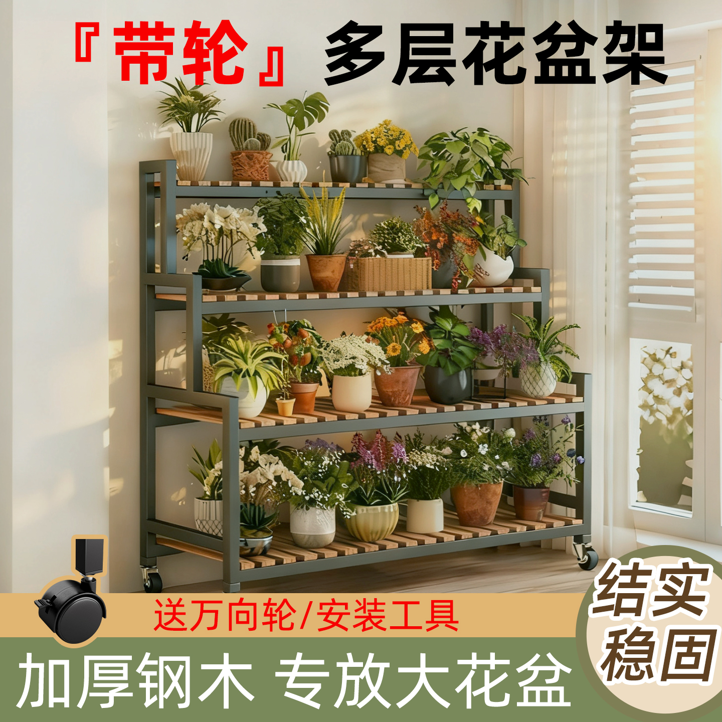 花架置物架阳台可移动阶梯式摆放