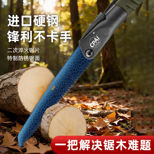 CPAI折叠锯户外快速伐树锯木神器