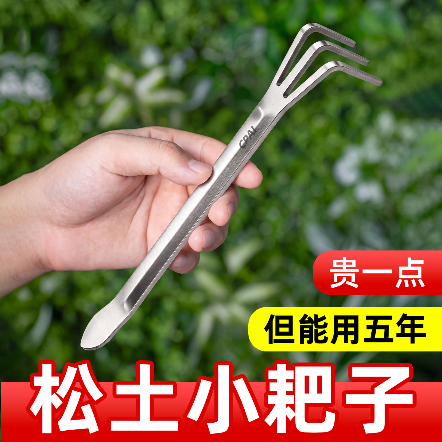 盆景专用松土小耙子加厚不锈钢花盆压土养花两用耙土神器种花工具