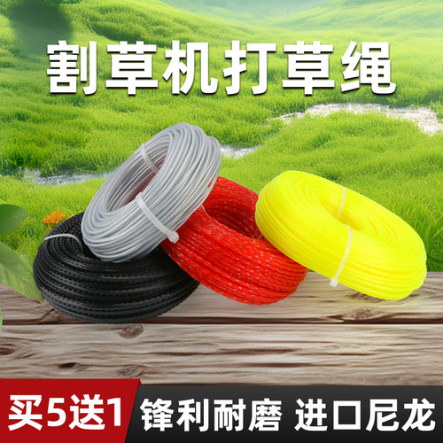 CPAI割草机打草绳钢丝绳耐磨耐用