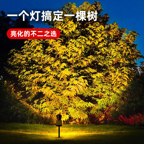 太阳能照树灯庭院灯防水氛围灯
