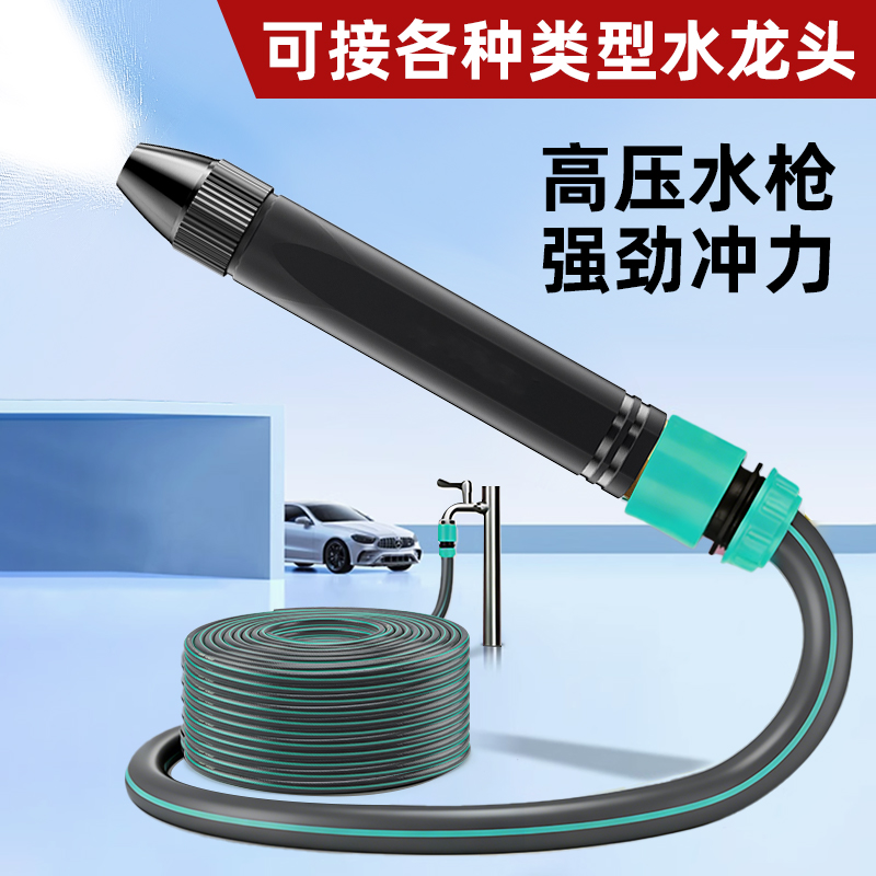 洗车专用高压水枪家用喷水枪水管