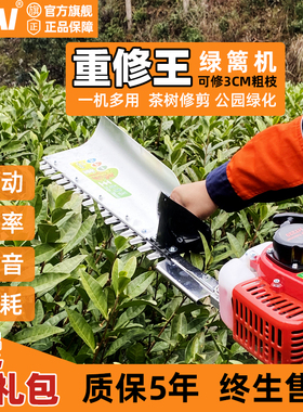 绿篱机茶树修剪机刀片园林绿化配件背负式多用高枝汽油单手修枝机