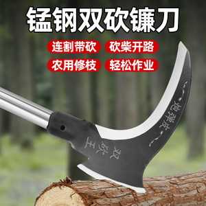 镰刀砍割两用户外砍树割草刀神器