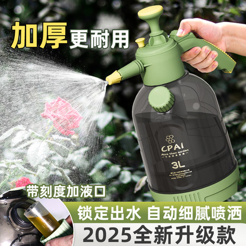 新升级3L手动喷壶雾化细腻用不坏