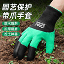 园艺手套带爪拔草专用手套防刺防水月季 挖土神器耐磨园林防护种花