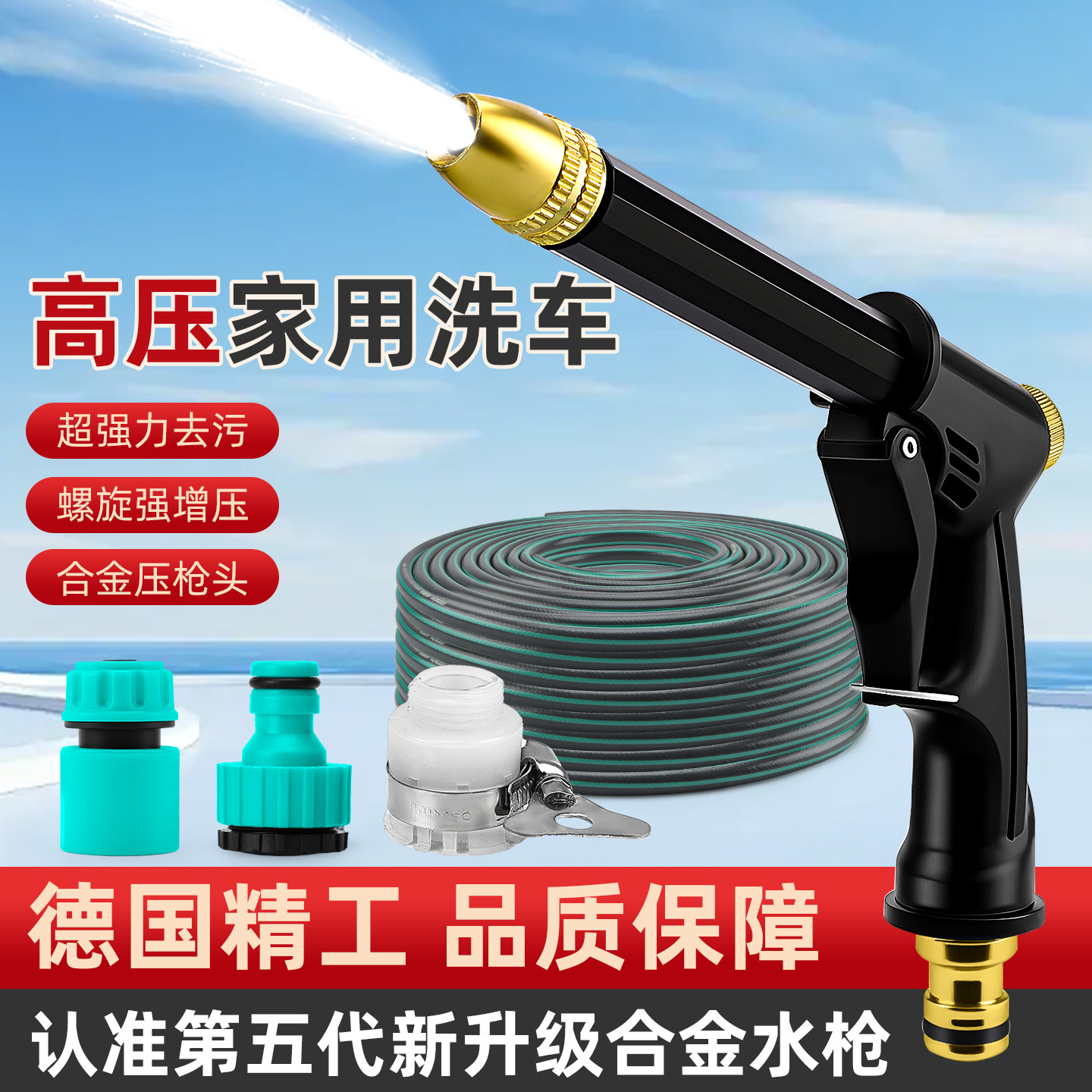 cpai高压水枪增压神器一枪多用