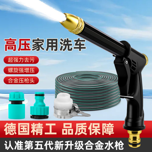 CPAI高压水枪增压神器一枪多用